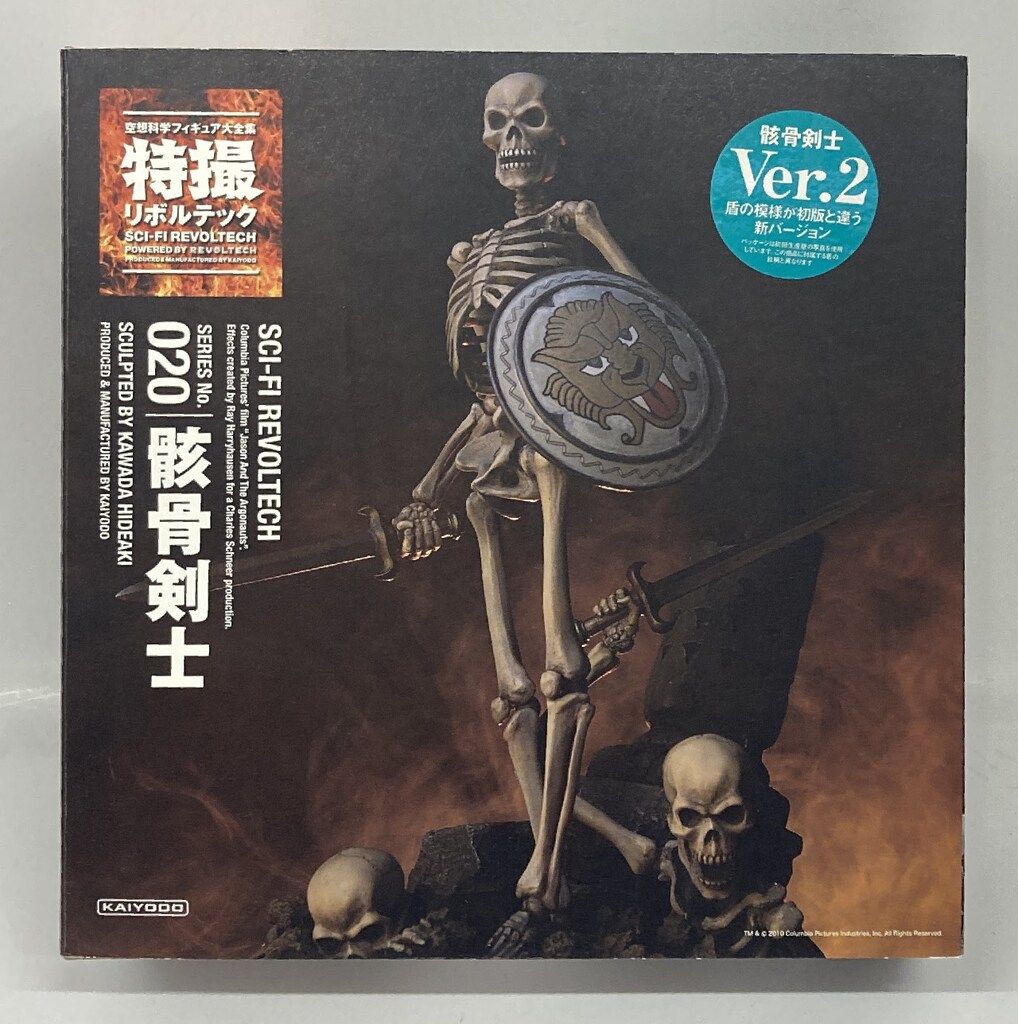 海洋堂　特撮リボルテック　骸骨剣士Ver. 2 開封美品二体セット　箱無し 新品・未開封】特撮リボルテック 骸骨剣士 Ver.2 （海洋堂
