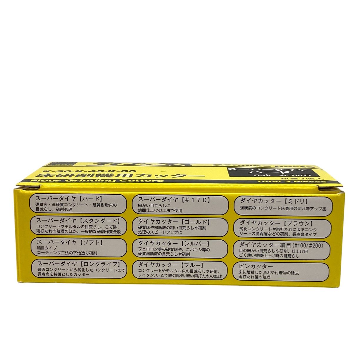 床研削機用 カッター