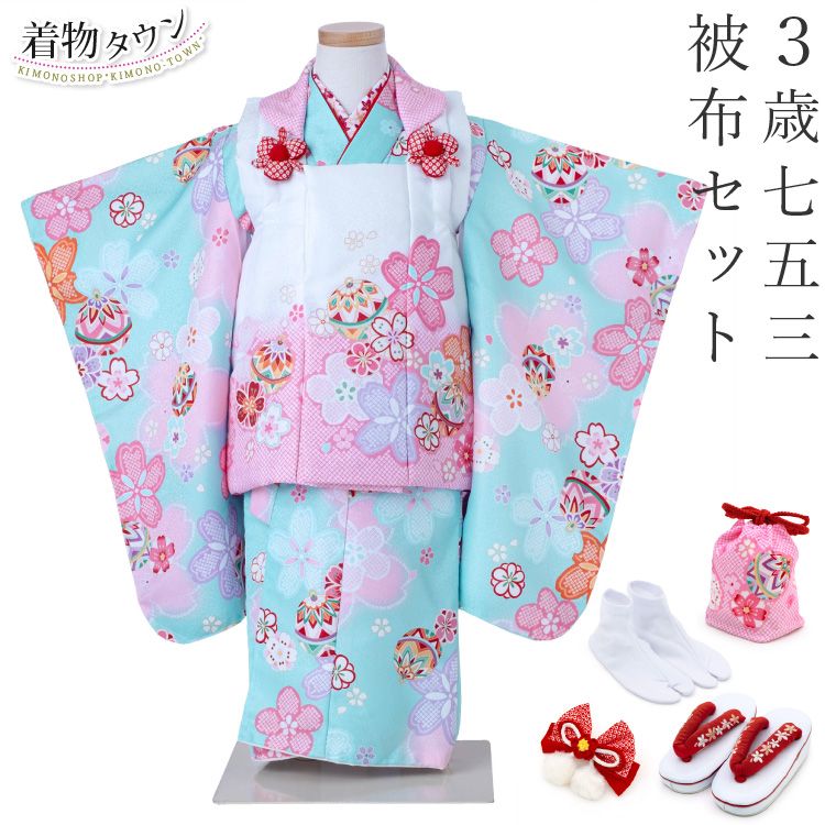 七五三 着物 3歳 被布セット 夢想 水色 ブルー フルセット 毬 桜 花柄 被布 販売 購入 女児 子供 着物 三歳 三才 hifuset-00028