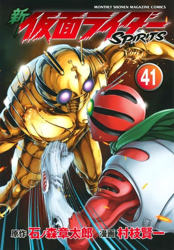 【中古】 新仮面ライダーＳＰＩＲＩＴＳ ３０/講談社/村枝賢一 中古】 新仮面ライダーSPIRITS 30/講談社/村枝賢一 新