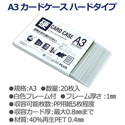 A3_ハードタイプ20枚パック