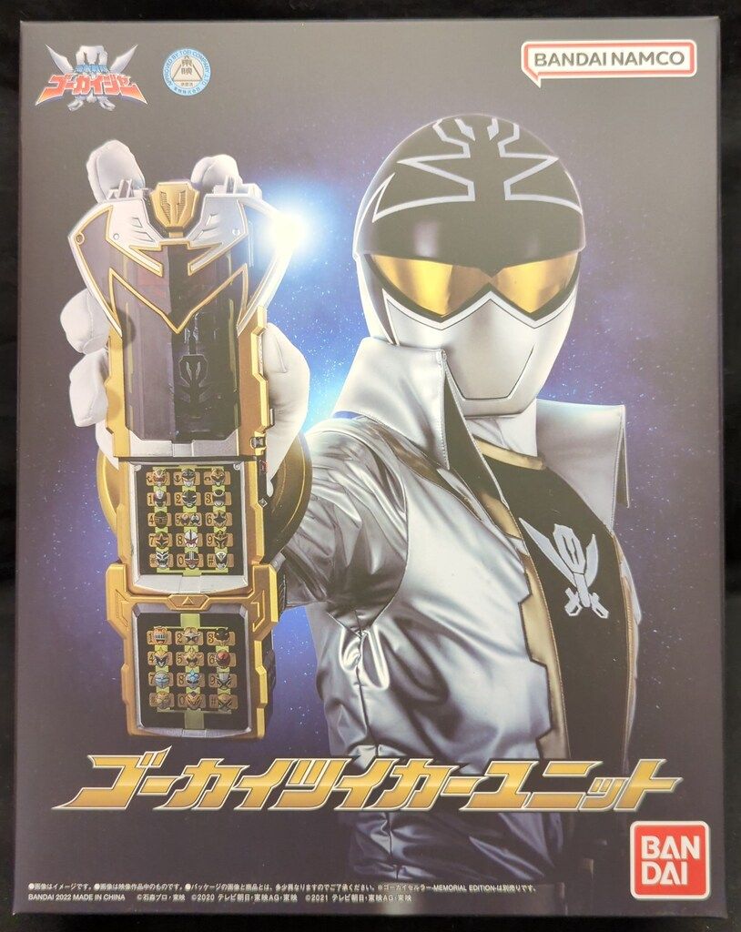 バンダイナムコ 海賊戦隊ゴーカイジャー ゴーカイツイカーユニット