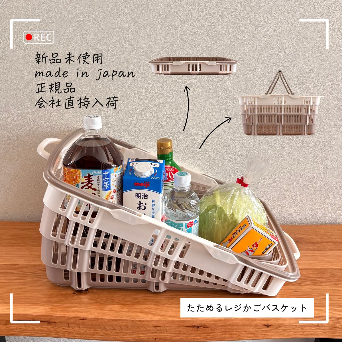 新品未使用】［お値下げ中3,500円→3,350円］【カゴ1つの値段です 