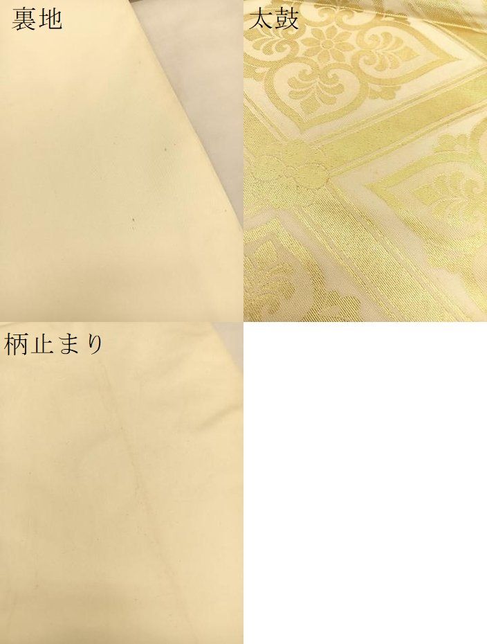 几帳　衣桁付き　平安　西陣　パールトーン加工 平和屋着物○西陣 川島織物 六通柄 本袋帯 菱天井花文 金糸 正絹