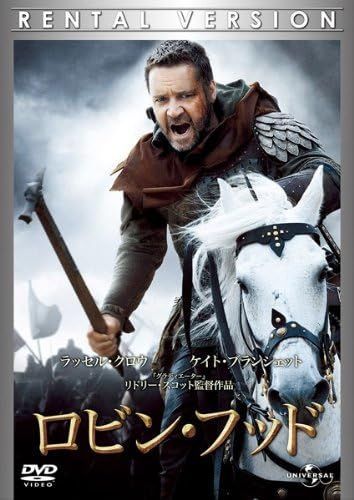 (未使用･未開封品)ロビン・フッド 特別編集版 [DVD] Amazon.co.jp: ロビン・フッド 特別編集版 スペシャル