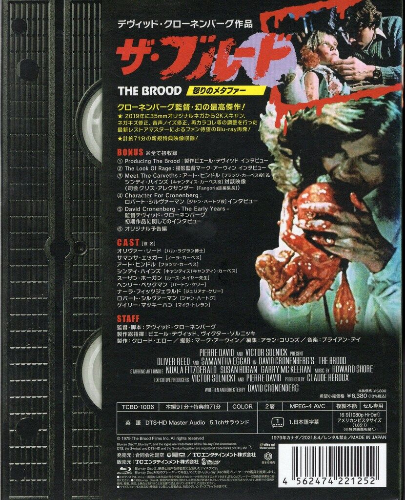 ザ・ブルード/怒りのメタファー リストア版 [Blu-ray] khxv5rg Amazon.co.jp: ザ・ブルード/怒りのメタファー 2Kレストア特別版