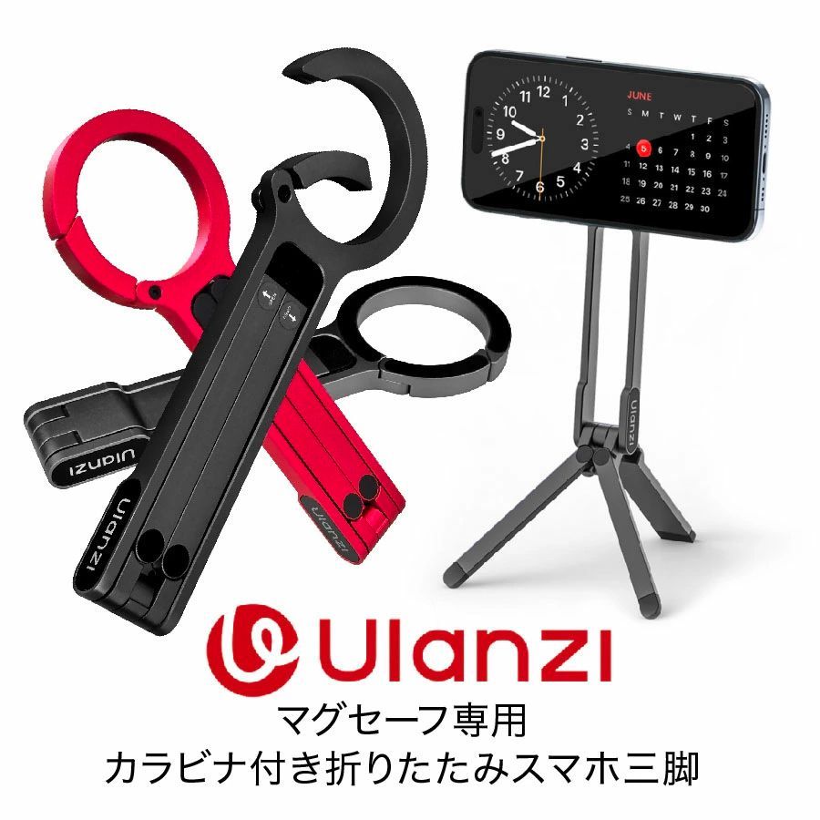 【在庫処分】Ulanzi MA30 スマホ三脚 ミニ三脚 全金属製 magsaf 即日発送 Ulanzi MA30 スマホ三脚 ミニ三脚 全金属製 magsafeに