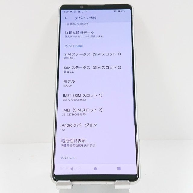 【美品】【即日発送】Xperia 5 IV SOG09 エクリュホワイト Xperia 5 IV SOG09 au エクリュホワイト 送料無料 本体 c14549