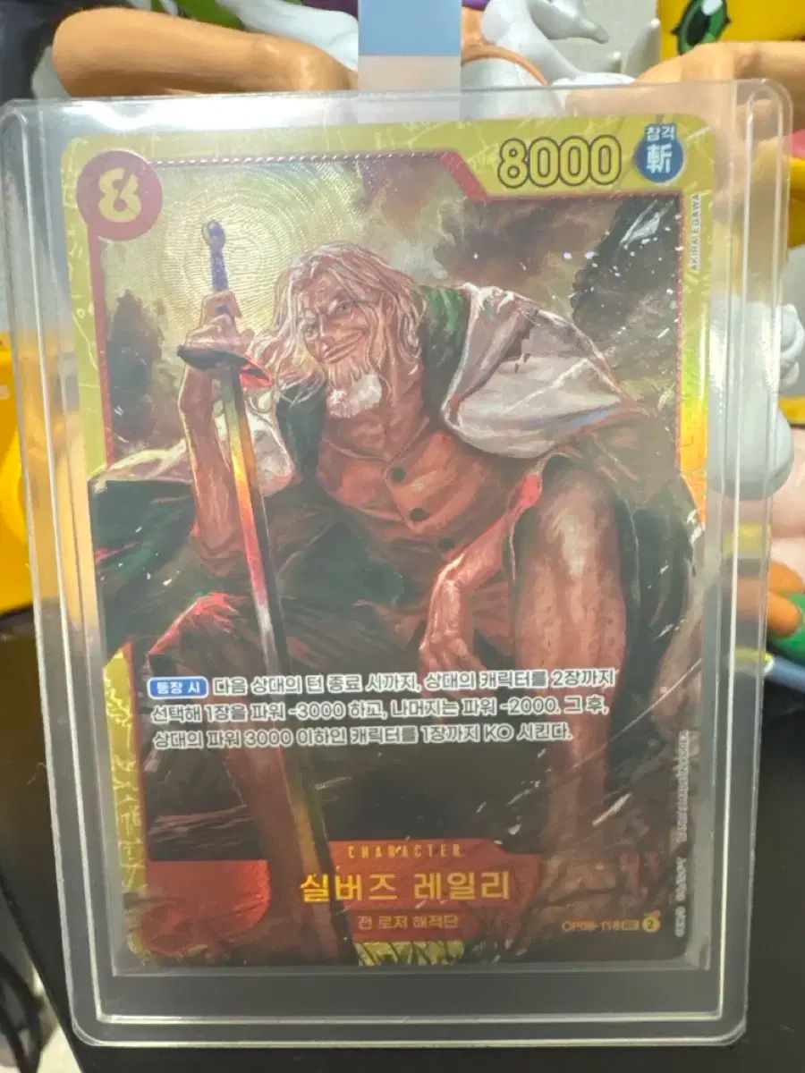 ワンピースカードゲーム　PSA10 レイリー PSA10鑑定済】シルバーズ・レイリー【SPパラレル】《赤》 SPOP09-005