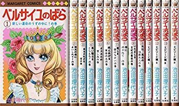 新作入荷，安い 【中古】(未使用･未開封品)　ベルサイユのばら コミック 1-14巻セット 6k88evb その他