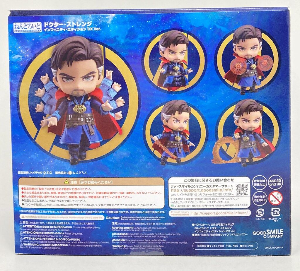 【新品・匿名・即日配送】ドクターストレンジ ねんどろいど 1120-DX Good Smile Company Nendoroid Doctor Strange Infinity Edition