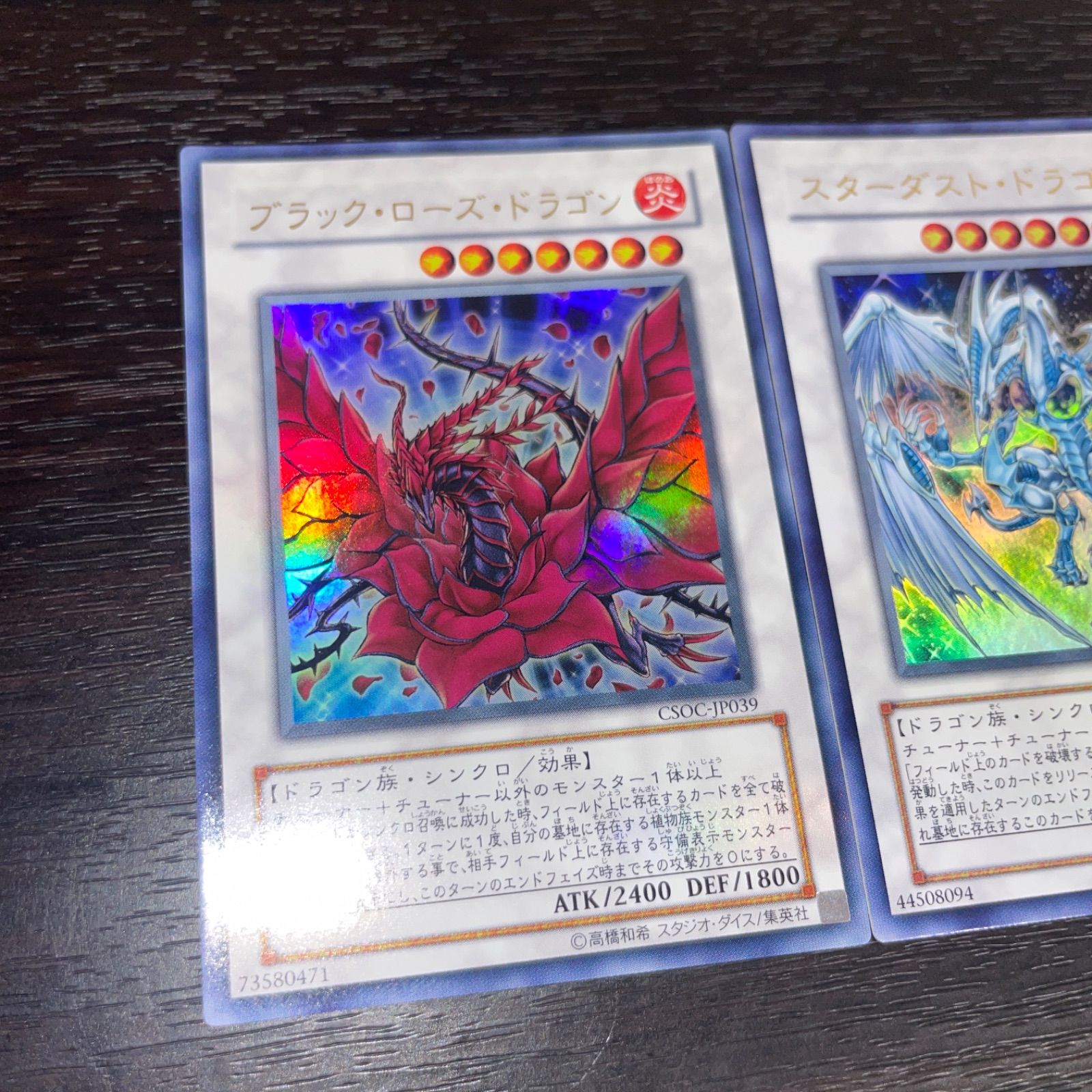 遊戯王 スターダスト ブラックローズ ホロ セット 遊戯王 スターダスト ブラックローズ ホロ セット - メルカリ