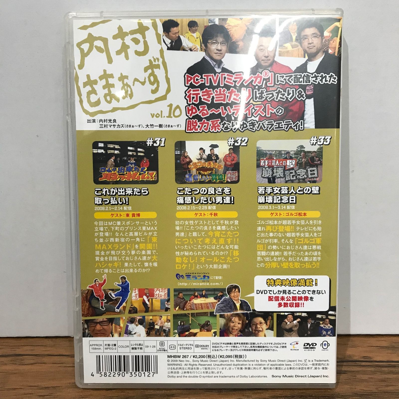 内村さまぁ～ず vol.1〜10 51RtXyncaQL._AC_SY200_QL15_.jpg