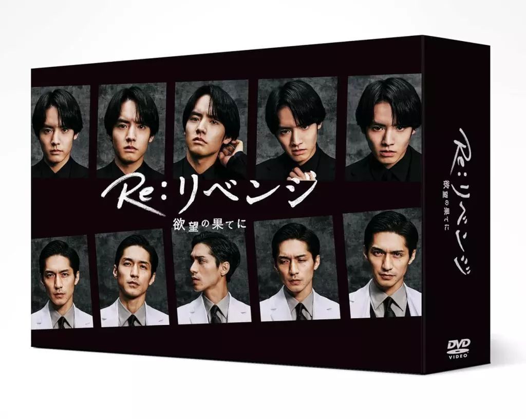 DVD 【】国内TVドラマDVD Re：リベンジ-欲望の果てに- DVD-BOX