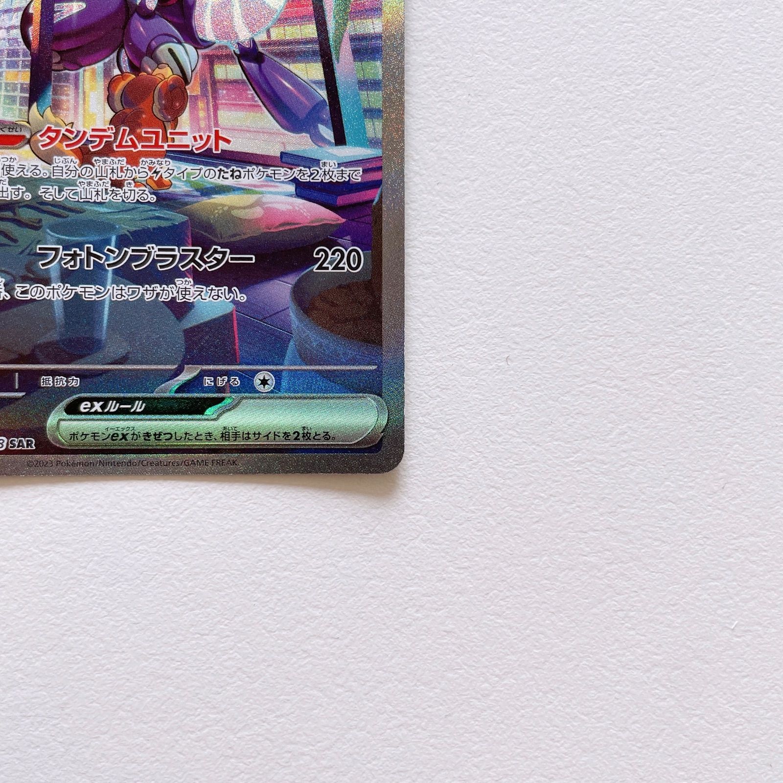 ポケモンカード ミライドンex SAR - メルカリ ポケモンカード ミライドンex SAR - メルカリ