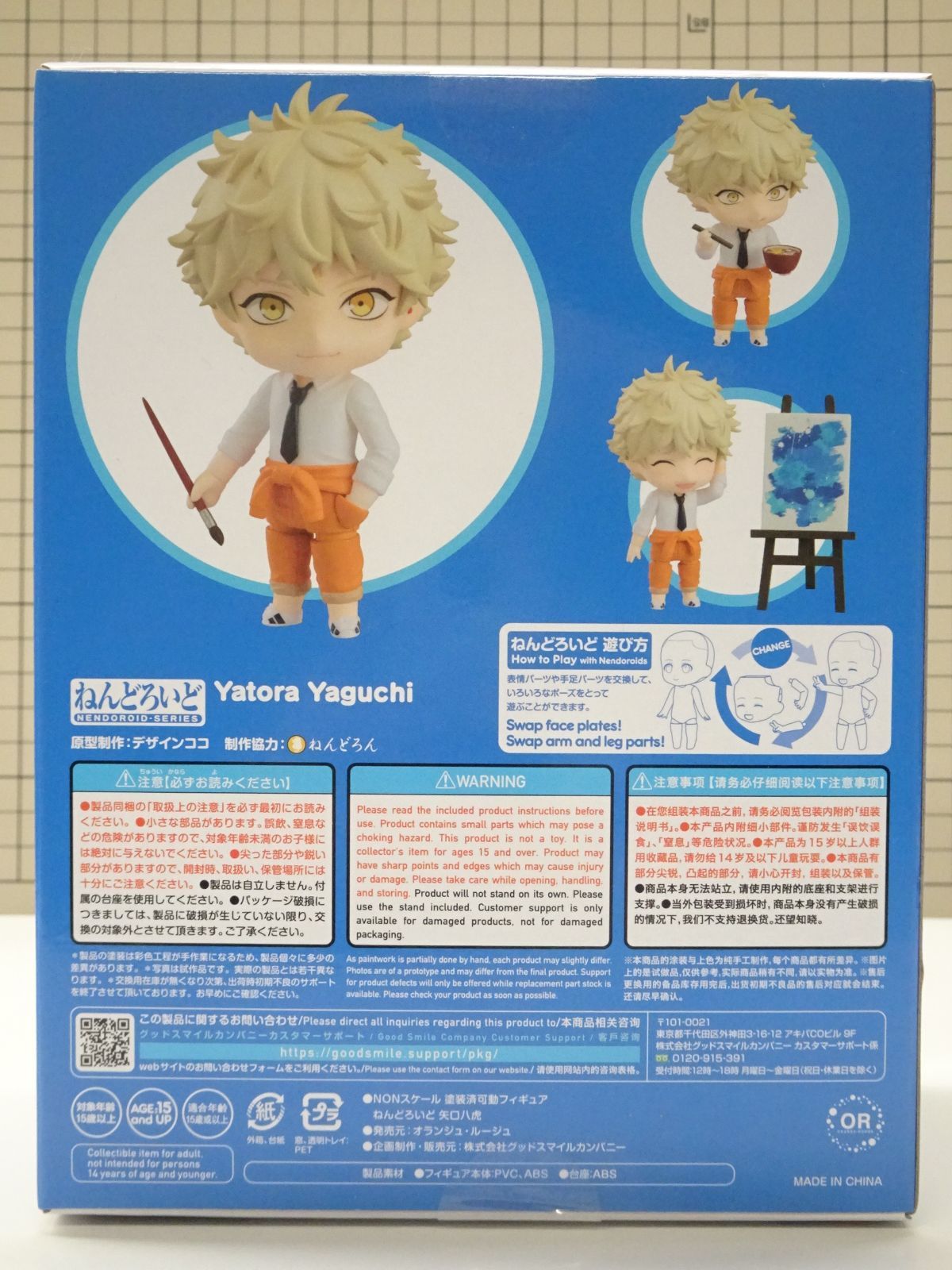 【新品・未開封】ねんどろいど　ブルーピリオド 矢口八虎 1852 新品・未開封】ねんどろいど ブルーピリオド 矢口八虎 1852