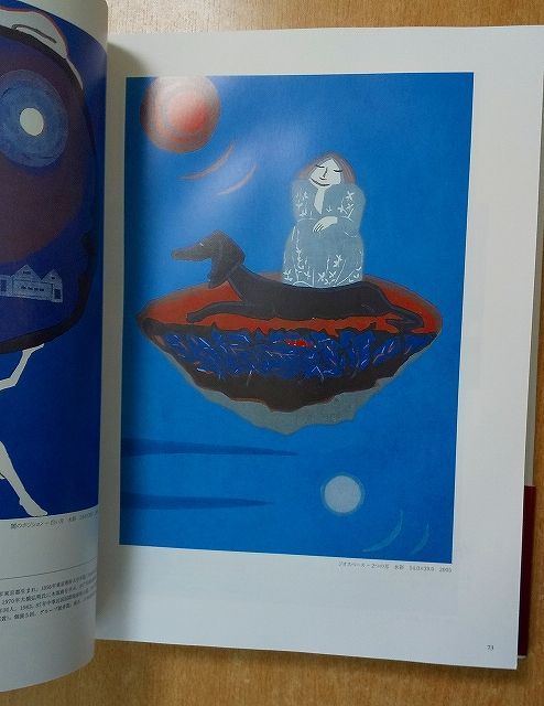 現代日本の絵画 vol.3 (ART BOX IN JAPAN) ARTBOXインターナショナル