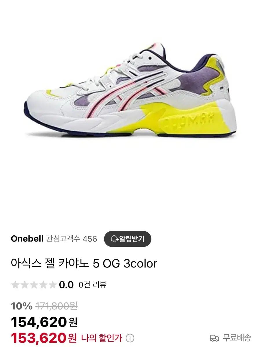 Asics アシックス ゲル ゲル カヤノ 5 OG