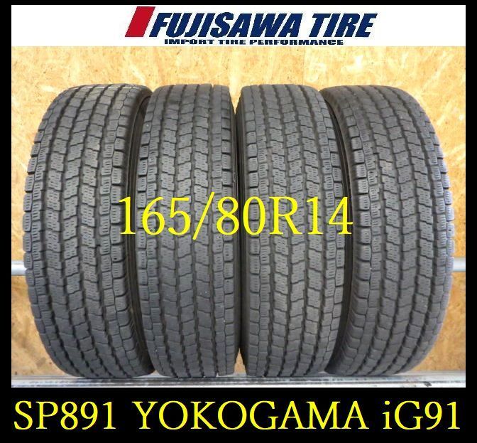 SP891 送料無料●2025年製造 約7部山●YOKOHAMA iceGUARD IG91●165|80R14 97|95N LT●4本
