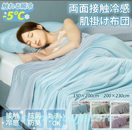 単品 肌掛け布団 冷感 夏 クールケット 接触冷感 洗える 掛け布団 キルトケット 防臭 防ダニ 夏掛け布団 柔らかい肌触り 夏用掛け布団 クイーン キング ダブル