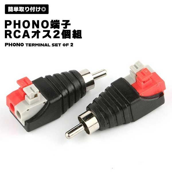 [RCA Male 2 Pack] Speaker Phono Phono Terminal Strip Audio Video Spring Press Type Screw Terminal Balm Connector Adapter RCA Cable Accessory Audio Adapter _a