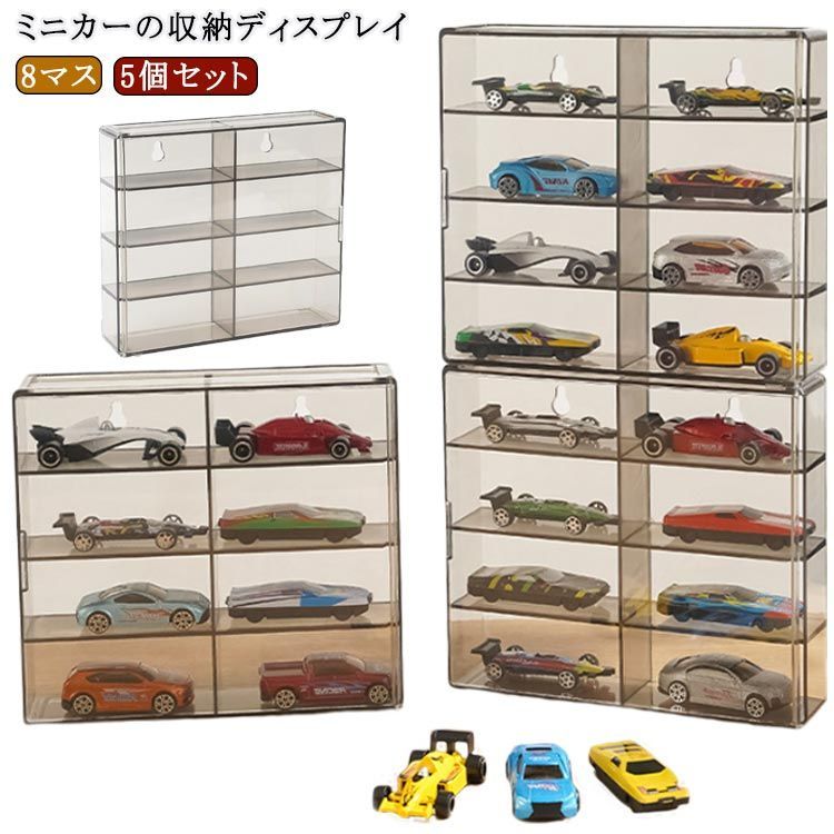 最大40台収納 ミニカーディスプレイ ミニカー 収納ケース