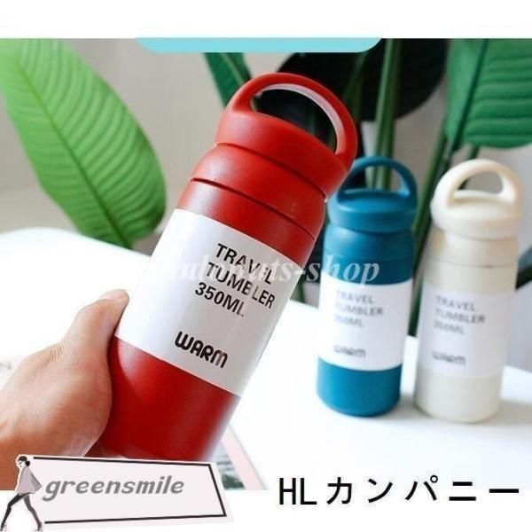水筒おしゃれマグボトル350mlプレゼントギフトコーヒーボトルステンレスケータイボトル保温保冷マイボトルスポーツジャグ魔法瓶携帯マグ通学通勤
