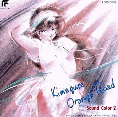 中古】アニメ系CD きまぐれオレンジ・ロード Sound Color 2