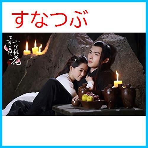 【新品未開封】永遠の桃花~三生三世~ DVD-BOX3 ヤン・ミー (出演) マーク・チャオ (出演) u0026 1 その他 形式: DVD