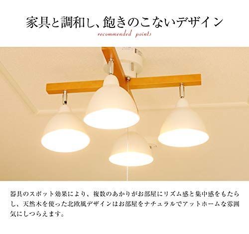 人気商品】照明器具 天井照明 シーリングライト 4灯おしゃれクロス