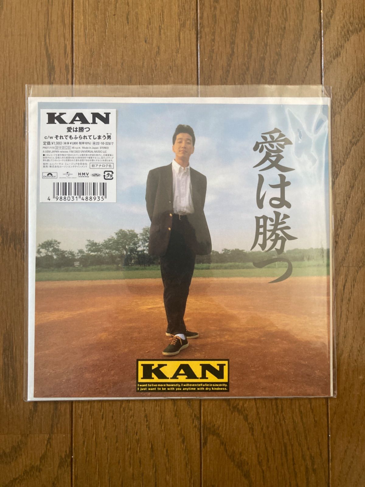 KAN　愛は勝つ アナログ レコード アナログ KAN 愛は勝つ レコード 7inch 7インチ - メルカリ