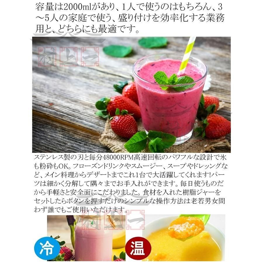ミキサー 2L