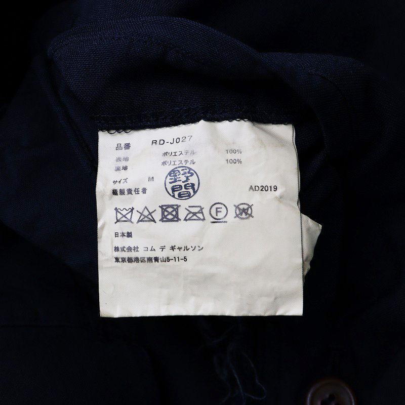 AD2019 コムコム コムデギャルソン COMME des GARCONS ポリ縮絨 フリル  