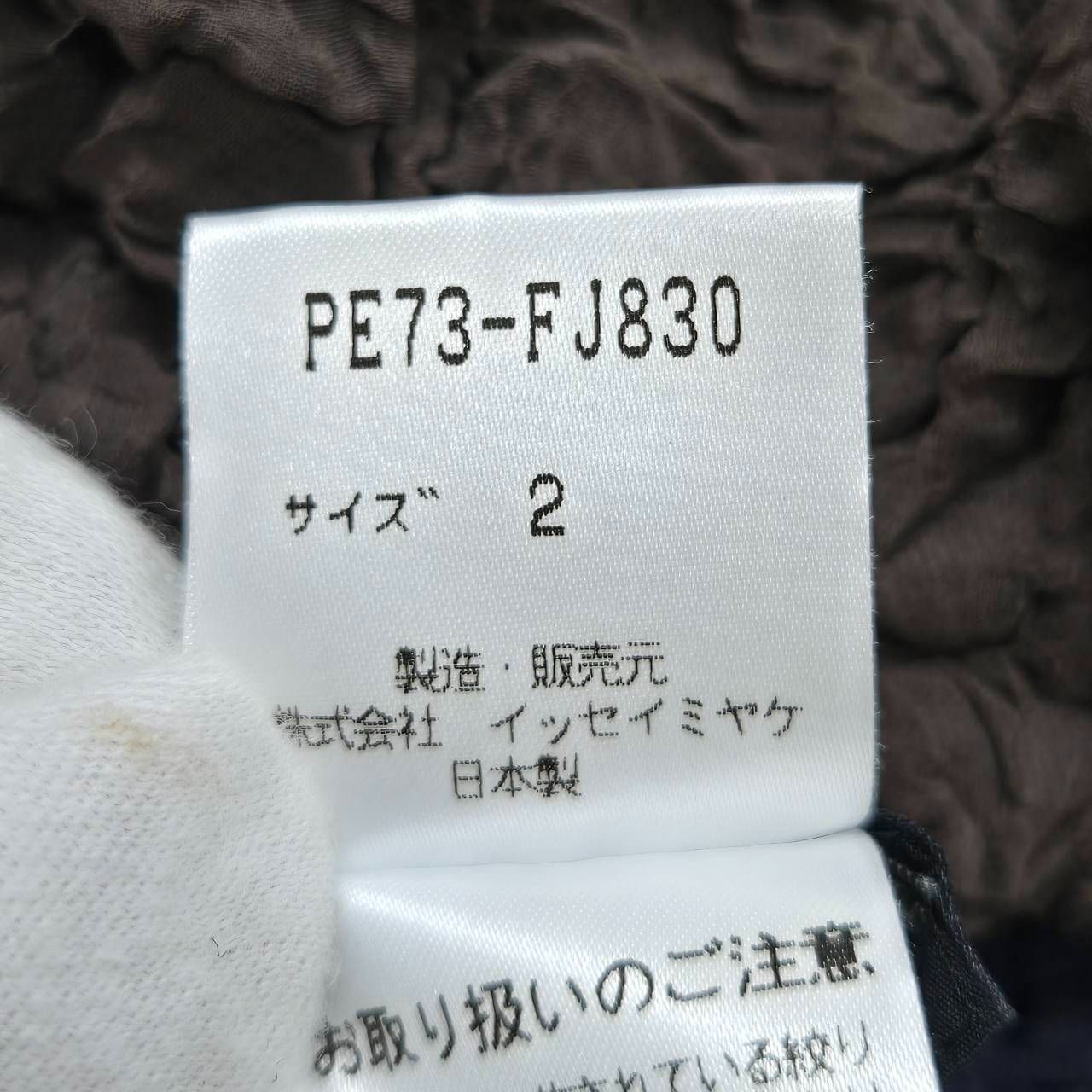 ISSEY MIYAKE PERMANENTE イッセイミヤケ ペルマネンテ