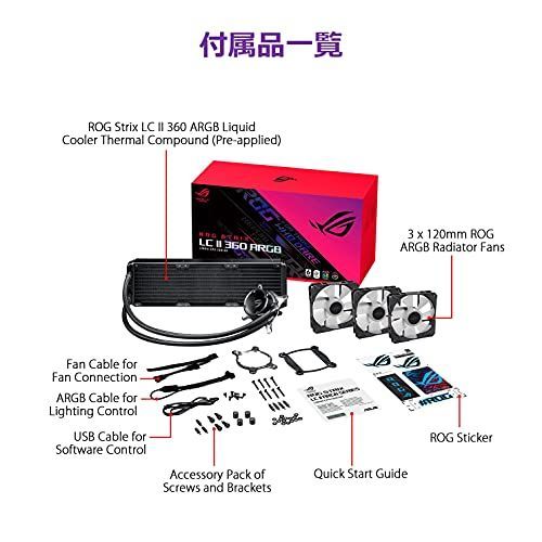 ASUS ROG STRIX LC II 240 ARGB 簡易水冷 クーポン最安値 スマホ/家電