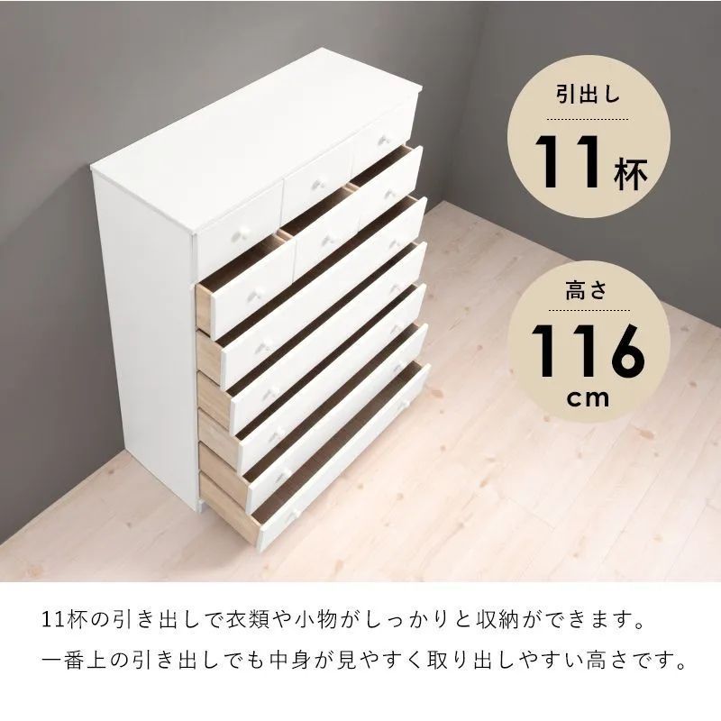 ※ チェスト（ホワイト） 幅60cm 9杯ハイタイプ 完成品 [8395] hg-mch-6892wh-001.jpg