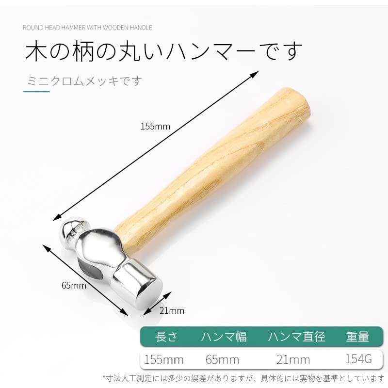 新着商品 AAGWW 木の柄 クロムめっき ハンマー ジュエリーハンマー DIY 手作り ミニハンマー 金銀細工ハンマーです アクセサリー製作道具です  時計の修理道具です 宝石職人用彫金ハンマー ヘッ（デザイン：クロムめっきハンマ、合計1個入り） - メルカリ