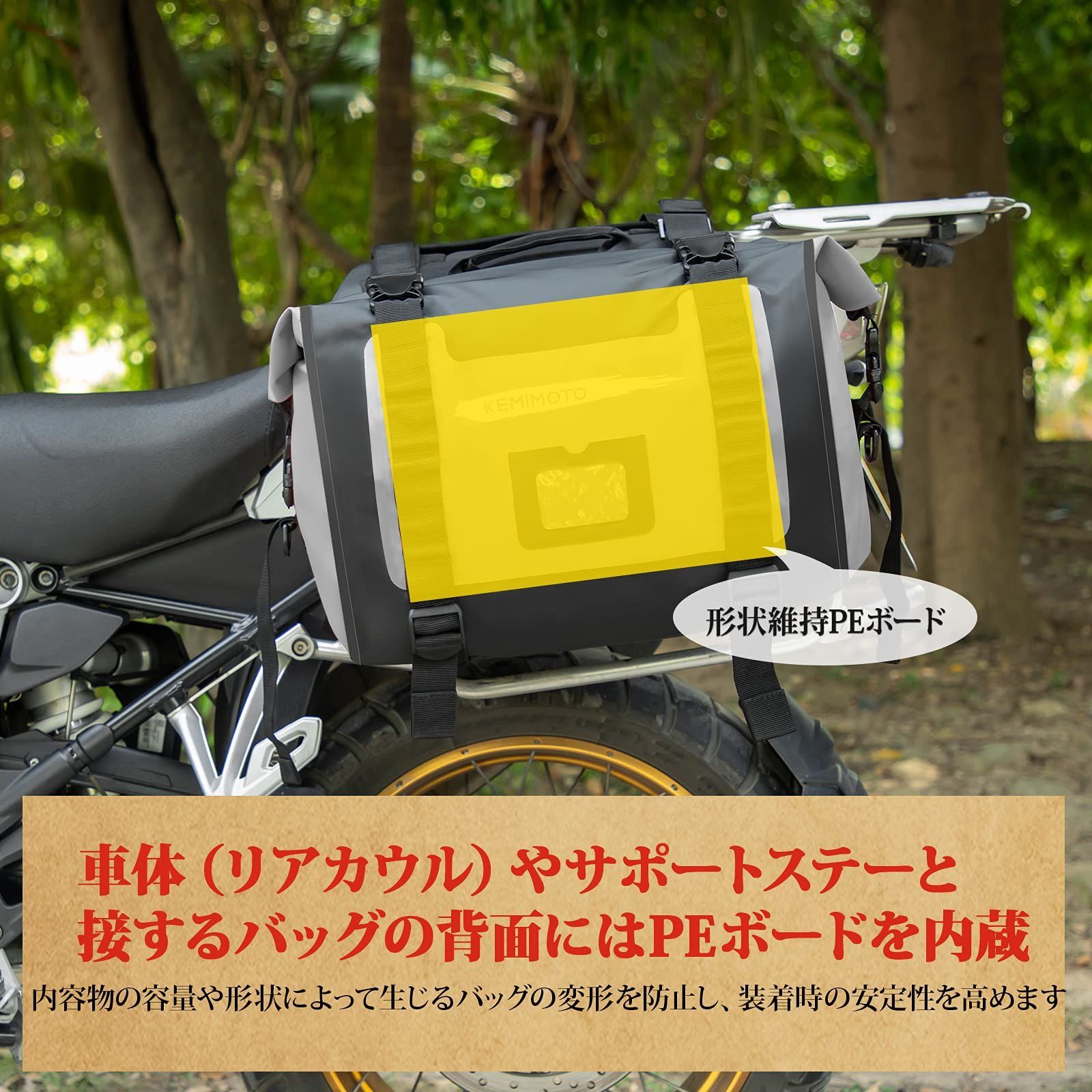 大特価】kemimoto バイク サイドバッグ 防水 大容量50L ツーリング