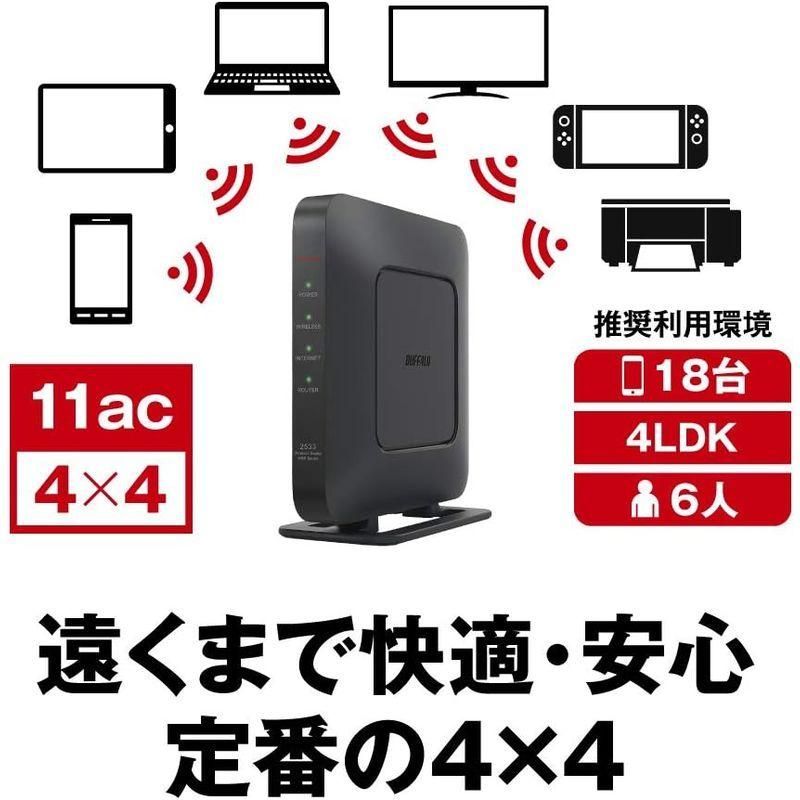 Buffalo - BUFFALO  WSR-2533DHPL2 無線LANルーター WSR-2533DHPL2-BK : Wi-Fiルーター : AirStation | バッファロー