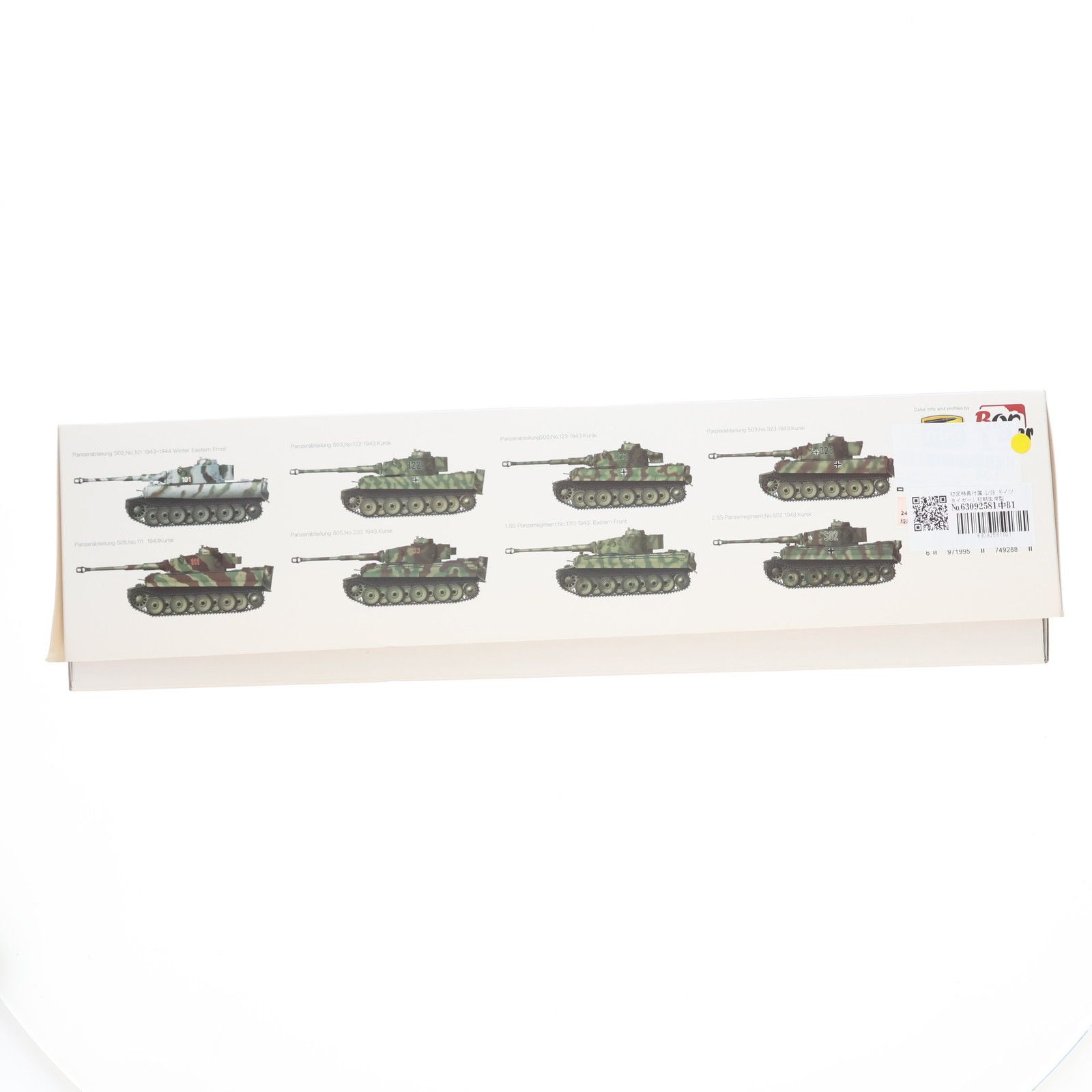 初回特典付属 1/35 ドイツ タイガーI 初期生産型 プラモデル