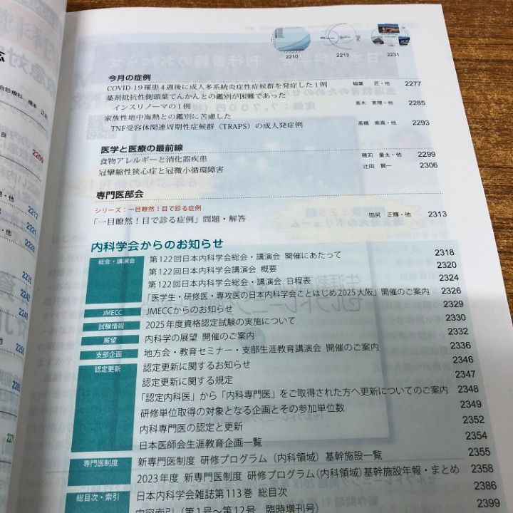 3年分 40冊大量セット|臨時増刊号|バックナンバー|医学|医療|治療|診断|疾患|B