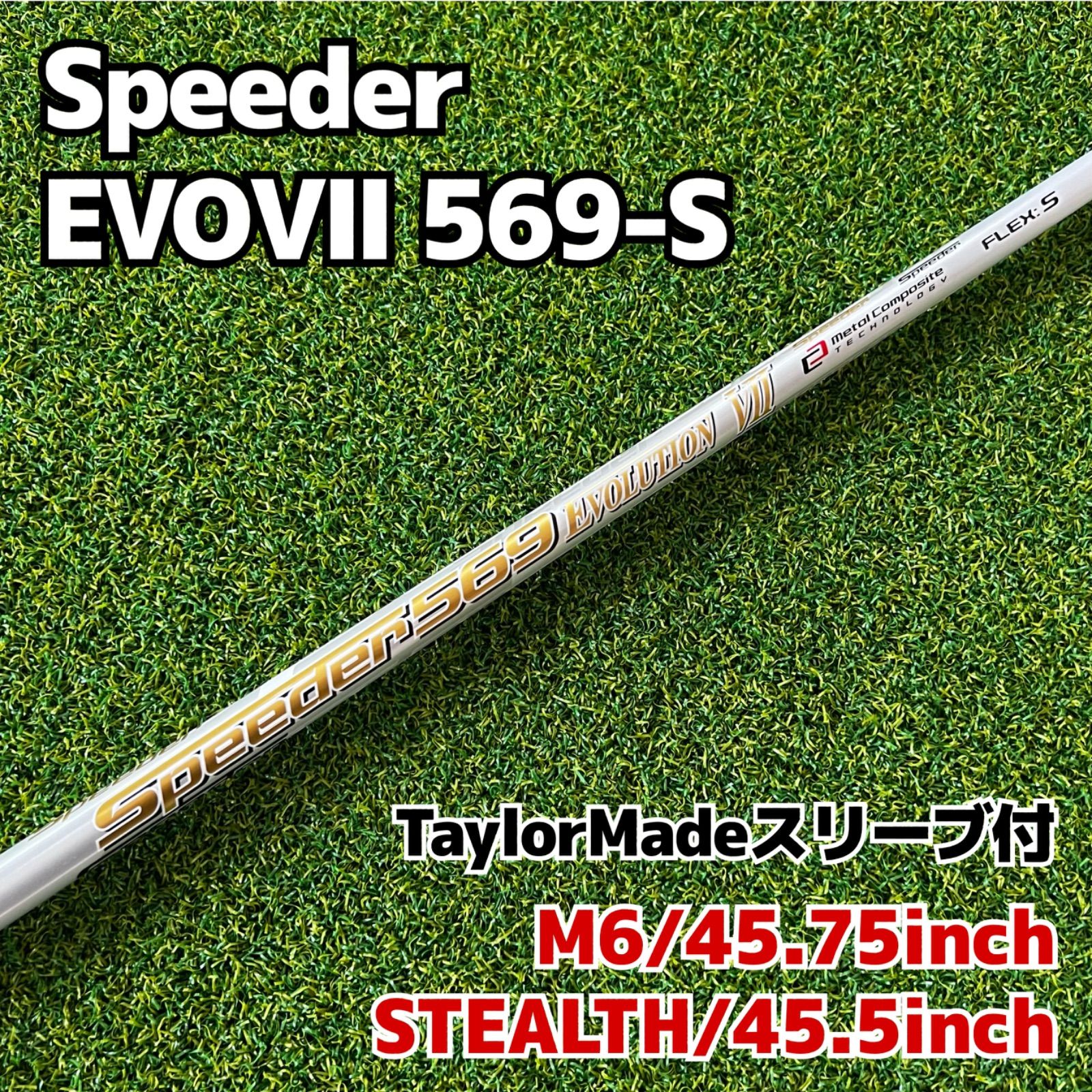 Speeder EVO7 569S