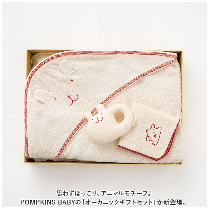 ベビーグッズ