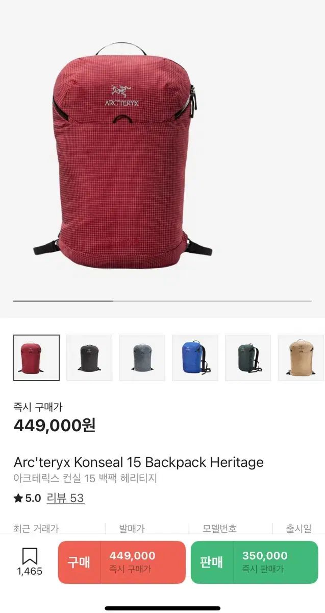 ARC TERYX アークテリクス 隠す 15 レッド