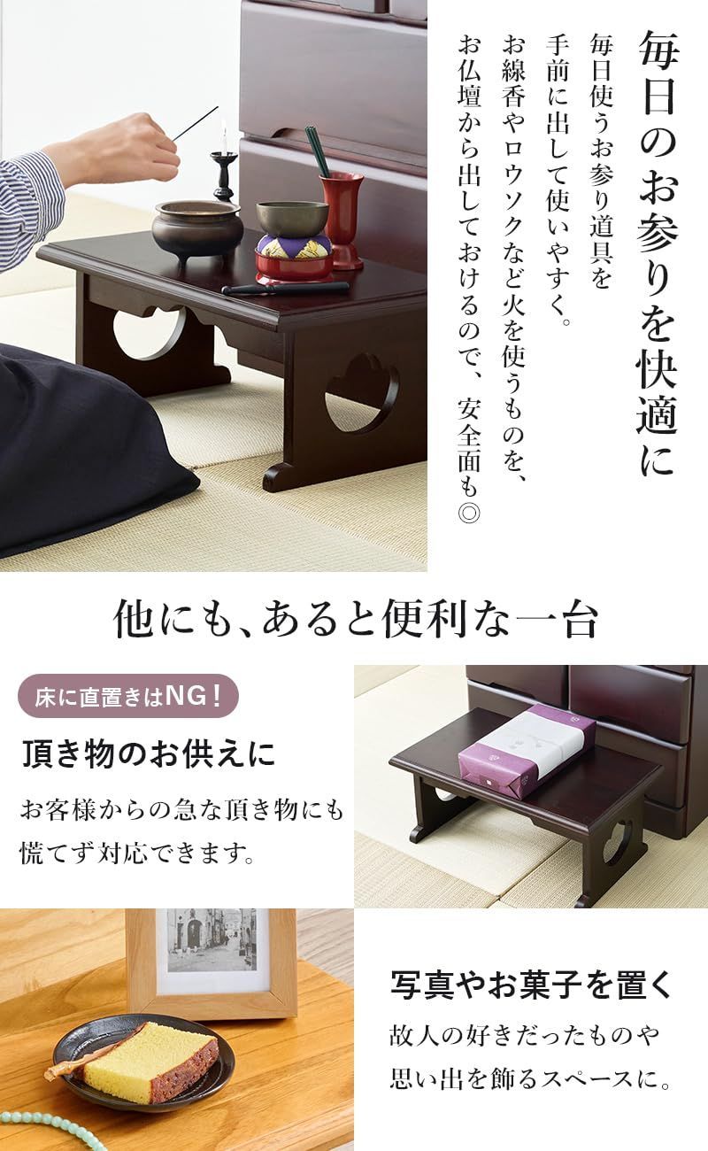 供物台 萩原