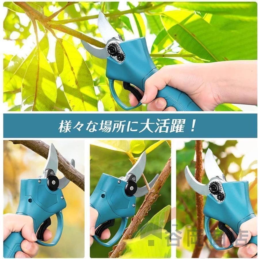 電動