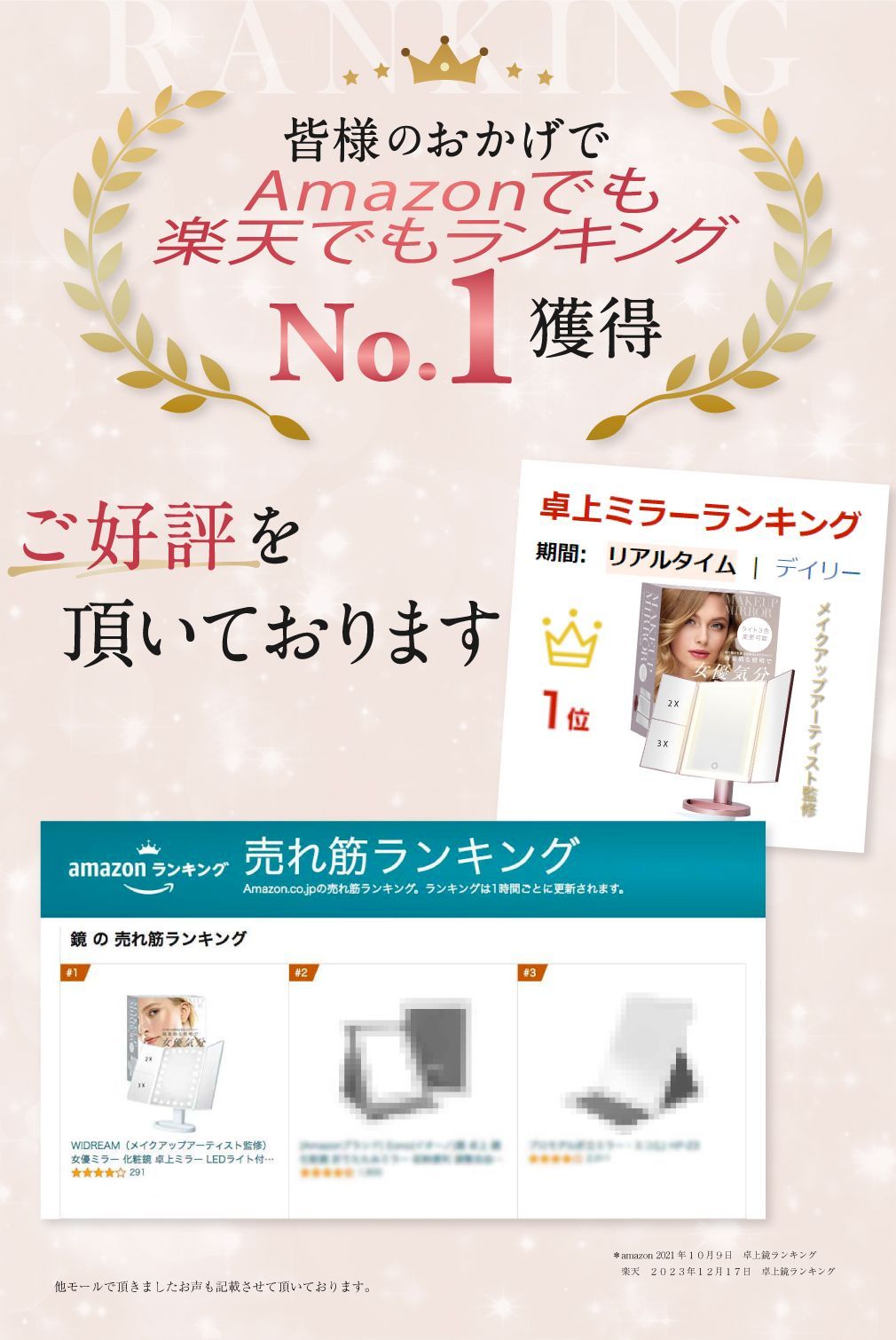 WIDREAM【メイクアップアーティスト監修】 上位版３光色切替 女優ミラー 化粧鏡 卓上ミラー LEDライト付き 三面鏡 鏡 (グレイッシュピンク)