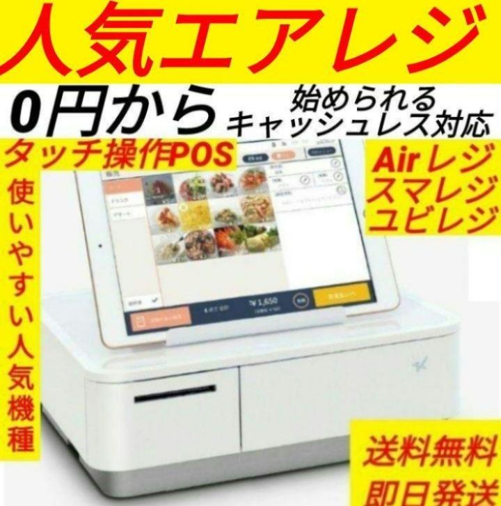 スター精密レジスター　mpop10　エアレジレジスター　246069 スター精密レジスター mpop10 エアレジレジスター 246069-正規