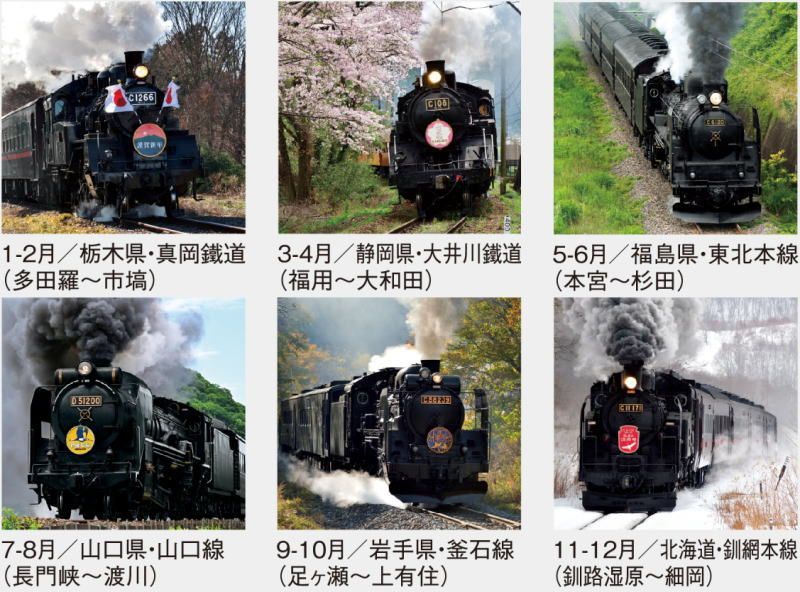 SLのフイルムカレンダー 特大サイズフィルムカレンダー 雄姿 SL フィルムカレンダー 壁掛け