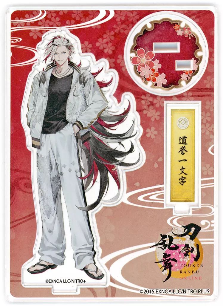 中古】アクリルスタンド・アクリルパネル 116：道誉一文字 アクリル